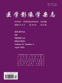 医学影像学杂志